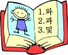 Học tiếng Hàn Quốc cơ bản
