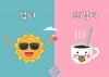 14 cặp từ tiếng Hàn dễ nhầm lẫn nhất khi sử dụng