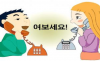 Học giao tiếp tiếng Hàn là rất cần thiết