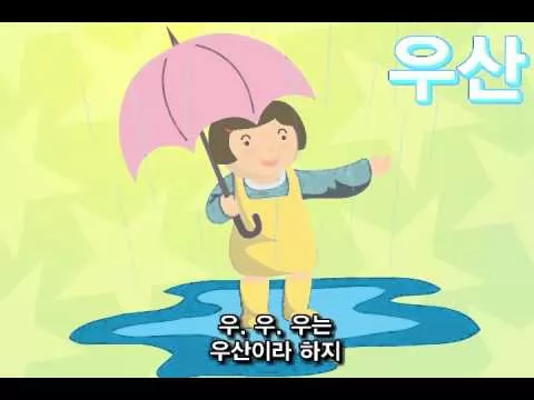 Kinh nghiệm học bảng chữ cái tiếng hàn