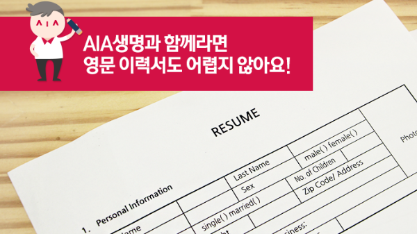 Cách viết CV tiếng Hàn Quốc đơn giản