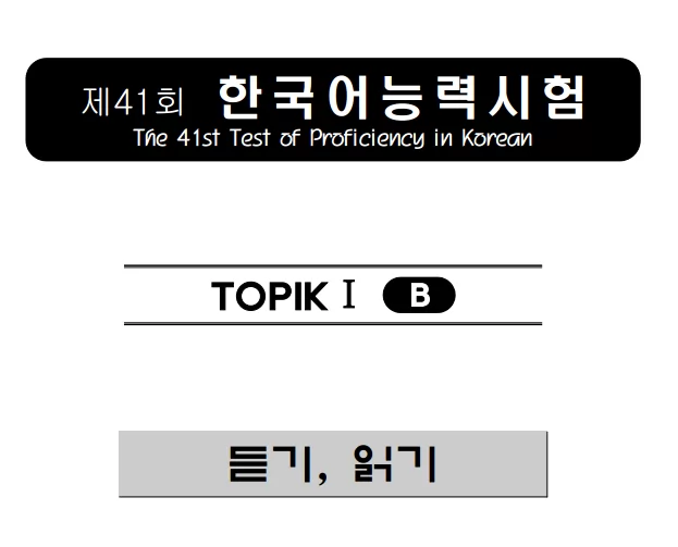 Download đề thi Topik năm 2015