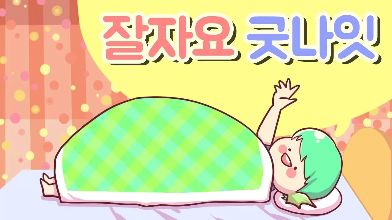 Phương pháp học tiếng hàn giao tiếp hiệu quả cao
