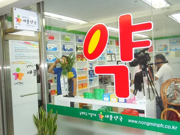 Tiếng Hàn giao tiếp thông dụng ở hiệu thuốc
