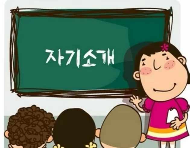 Phương pháp giới thiệu bản thân bằng tiếng hàn