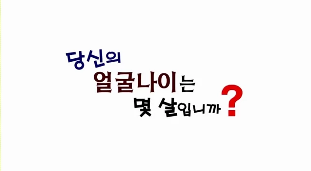 Mẫu câu tiếng Hàn về tuổi tác