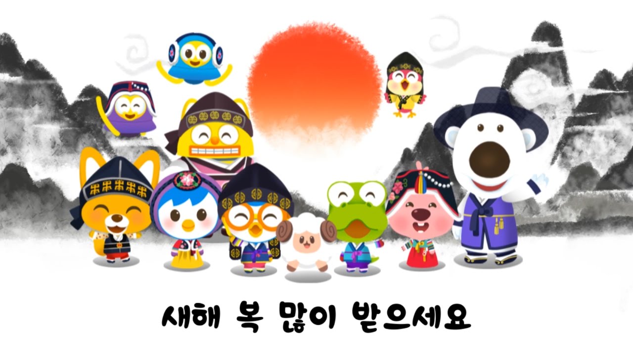 Chúc mừng năm mới bằng tiếng Hàn
