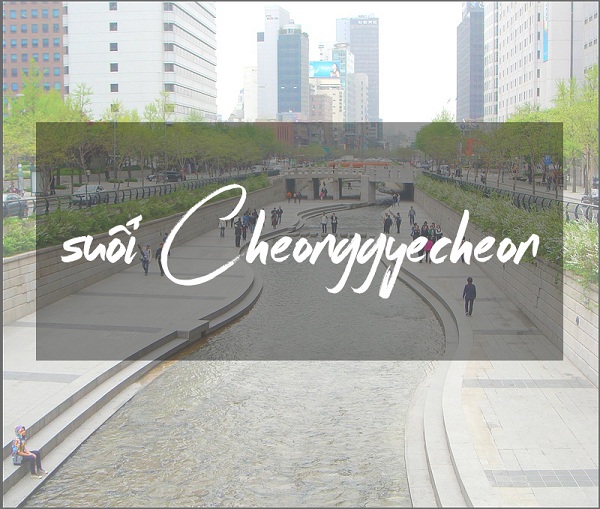  Cheonggyecheon