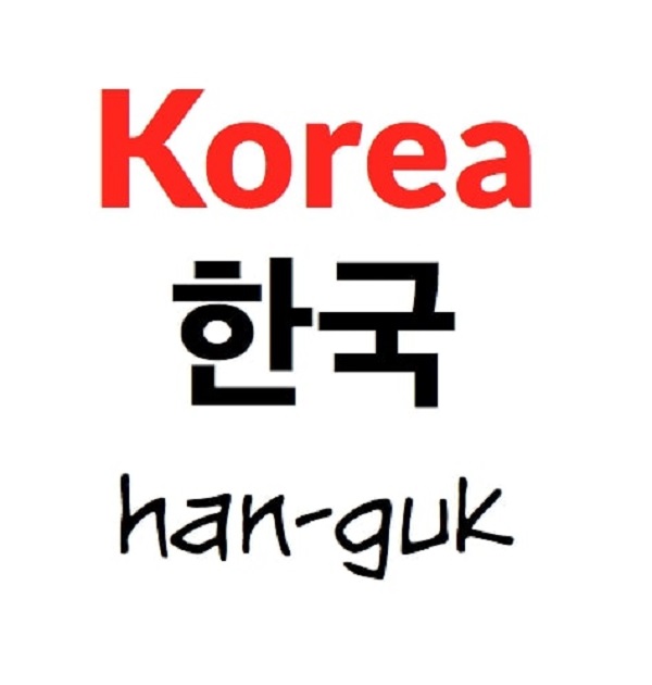 Cách nói “Hàn Quốc” trong tiếng Hàn
