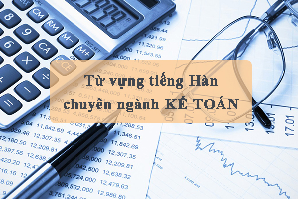 Các từ vựng tiếng Hàn chuyên ngành kế toán liên quan đến tài sản cố định và mất mát là gì?
