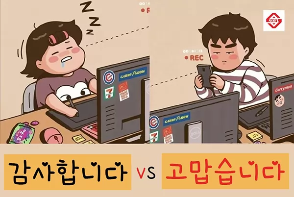 Phân biệt giữa 고맙습니다 và 감사합니다