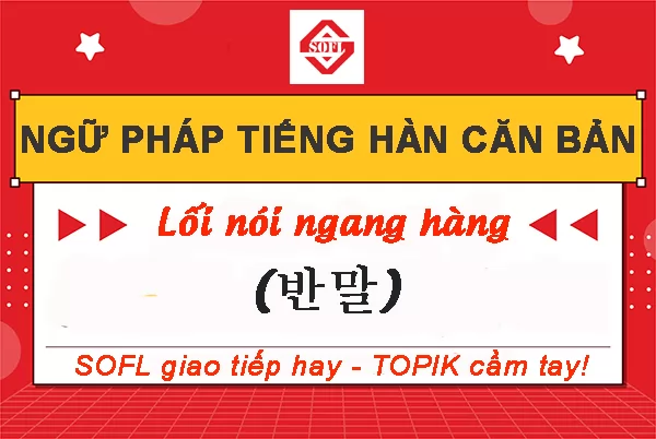 Ngữ pháp tiếng Hàn căn bản về lối nói ngang hàng