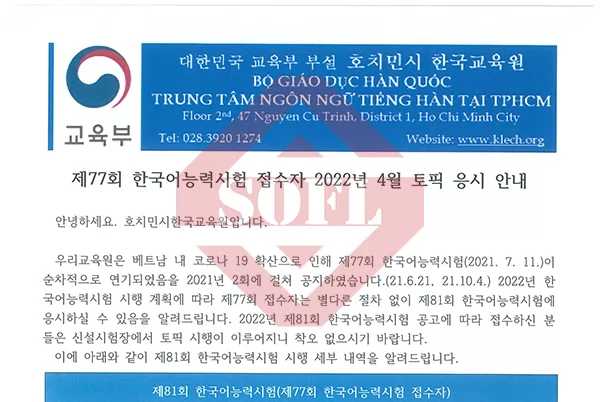 Hướng dẫn những thí sinh đăng ký Kỳ TOPIK 77 dự thi vào Kỳ tháng 4 năm 2022