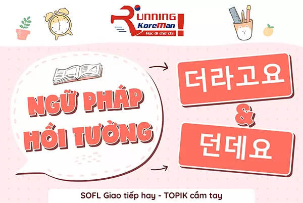 Ngữ pháp HỒI TƯỞNG trong tiếng Hàn