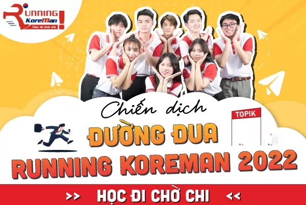 ĐƯỜNG ĐUA RUNNINGKOREMAN 2022 TẠI SOFL ĐÃ CHÍNH THỨC KHỞI ĐỘNG