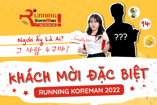 Đường đua Running KoreMan 2022