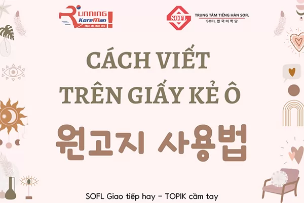 Cách viết tiếng Hàn trên giấy kẻ ô