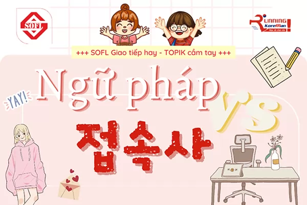 Điểm danh 7 cụm từ nối tiếng Hàn thông dụng nhất đối với người bản xứ