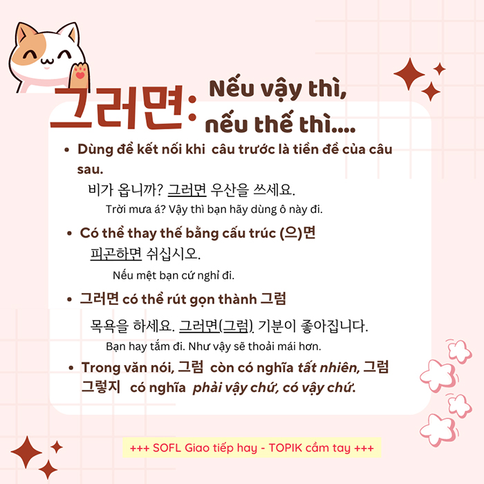 Từ nối trong tiếng Hàn
