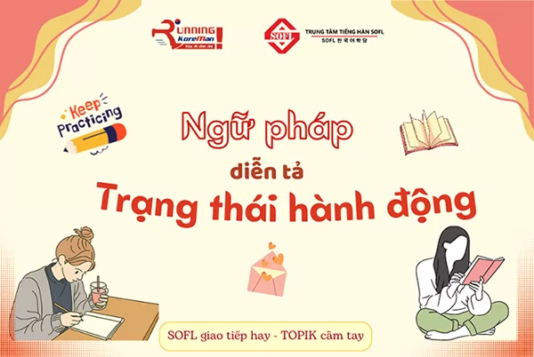 Ngữ pháp tiếng Hàn diễn tả trạng thái hành động