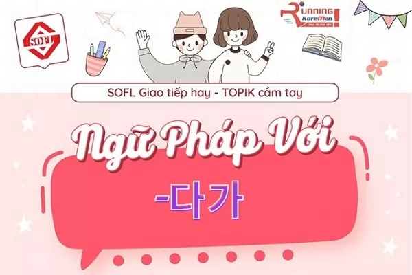 Ngữ pháp tiếng Hàn với 다가