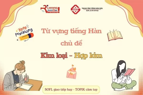 Từ vựng tiếng Hàn chủ đề Kim loại