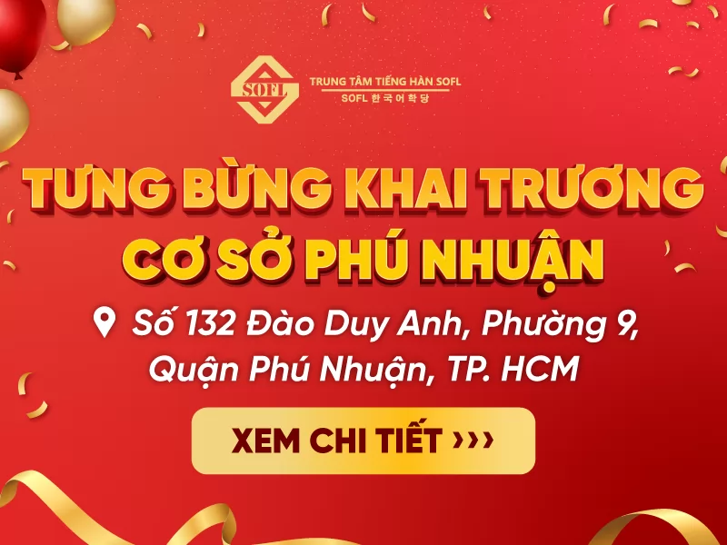 phú nhuận, cơ sở phú nhuận