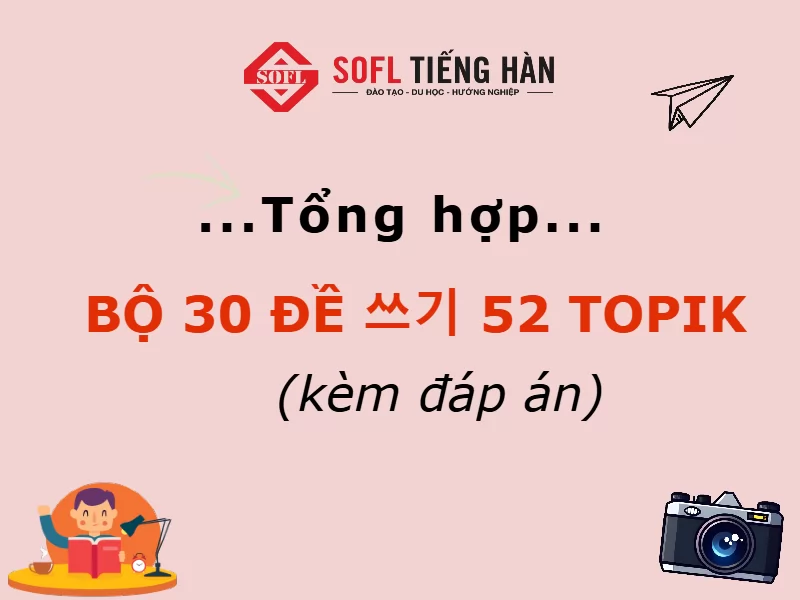 đề viết TOPIK 52 có đáp án SOFL