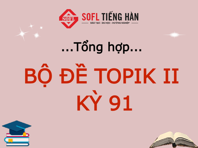 Đề thi TOPIK II kỳ 91 Đề thi TOPIK II kỳ 91